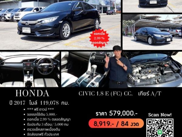 HONDA CIVIC 1.8 E (FC) CC. ปี 2017 สี ดำ เกียร์ Auto